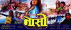 Naso (1997)