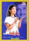 Missamma (1955)