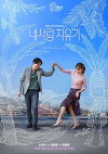 My Healing Love (2018)
