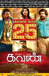Kavan (2017)