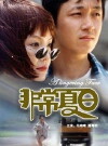 A Lingering Face (2000)