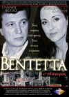 Vendetta (1999)
