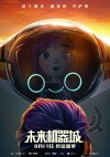Next Gen (2018)
