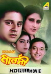 Manasi (1990)