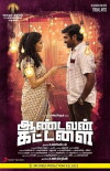 Aandavan Kattalai (2016)