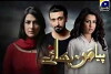 Piya Mann Bhaye (2015)