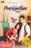 Neethaane En Ponvasantham (2012)