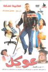 Okal (2004)