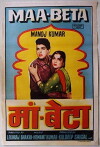Ma Beta (1962)