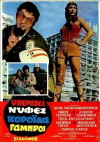 Yperohes nyfes... koroida gabroi! (1972)