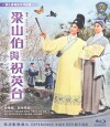 The Love Eterne (1963)