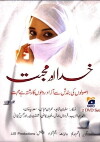 Khuda Aur Muhabbat (2011)
