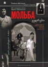 Vedreba (1968)