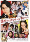 The After-Dinner Mysteries (2013)