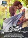 Irumbu Kuthirai (2014)