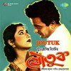 Joutuk (1958)