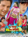 Mora Balma Chhail Chhabila (2011)