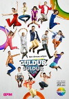 Güldür Güldür Show (2013)