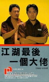 Triad Story (1990)