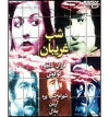 Night of Foreigners (1975)