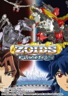 Zoids Fuzors (2003)