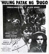 Huling Patak ng Dugo (1950)