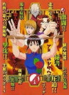 Ippatsu Kiki Musume (1999)