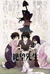 Zan sayonara zetsubô sensei (2009)