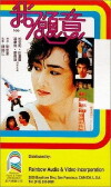 Wo yuan yi (1985)
