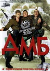 Demobbed (2000)