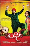 Barfi (2013)