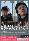 Just be My friend (2011)