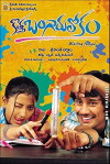 Kotha Bangaru Lokam (2008)
