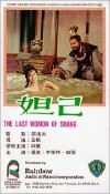 Da ji (1964)
