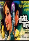 Laxmichi Paule (1982)
