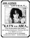 Cain and Abel (1931)
