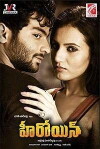 Heroine (2015)