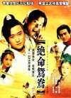 Fan ren Yang Datou (2000)