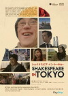 Shakespeare in Tokyo (2018)