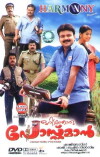 Oridathoru Postman (2010)