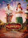 Premasoothram (2018)