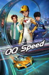QQ Speed (2018)