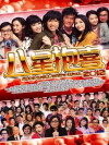All's Well, Ends Well 2012 (2012)