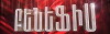 Benefis (2016)