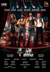 El-Qird Beyitkallem (2017)