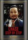 Chase Step by Step (1974)
