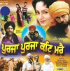 Purja Purja Kat Marey (1998)