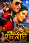 Love aur Rajneeti (2016)
