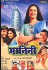 Manini (2004)