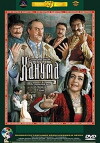 Khanuma (1978)